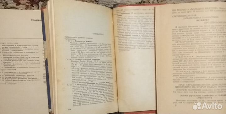 Книги ЛФК Здоровье