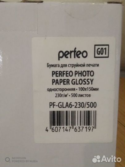 Фотобумага Perfeo glossy 10x15 230g/m² 500 листов