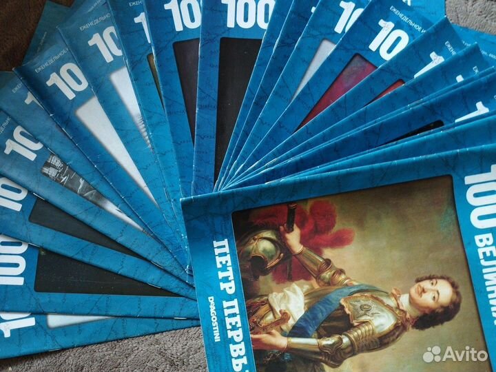 Наша история 100 великих имён #1-25