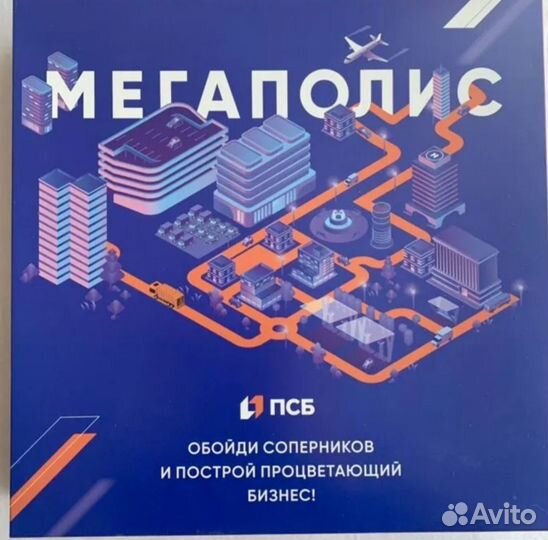 Настольные игры. Мегаполис и Построй свой бизнес