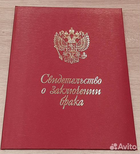 Папка для свидетельства о браке