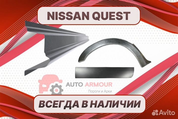 Ремкомплект дверей пенки Nissan Quest