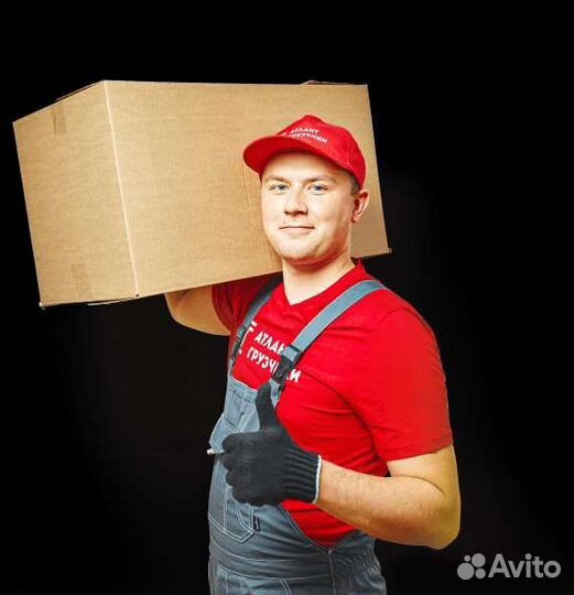 Грузчики, грузоперевозки, разнорабочие