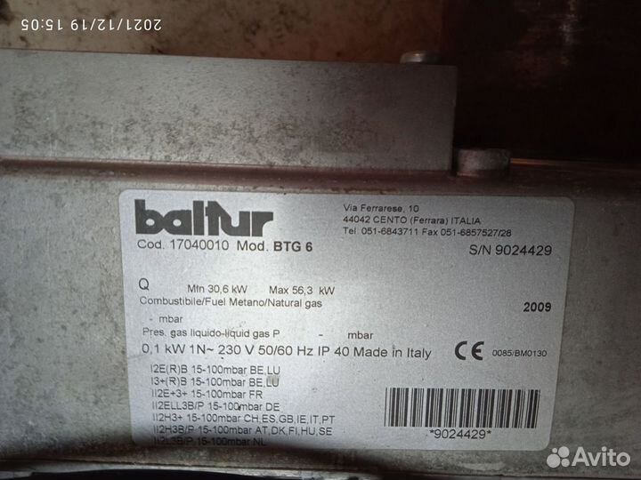 Газовый котёл (горелка + котёл)