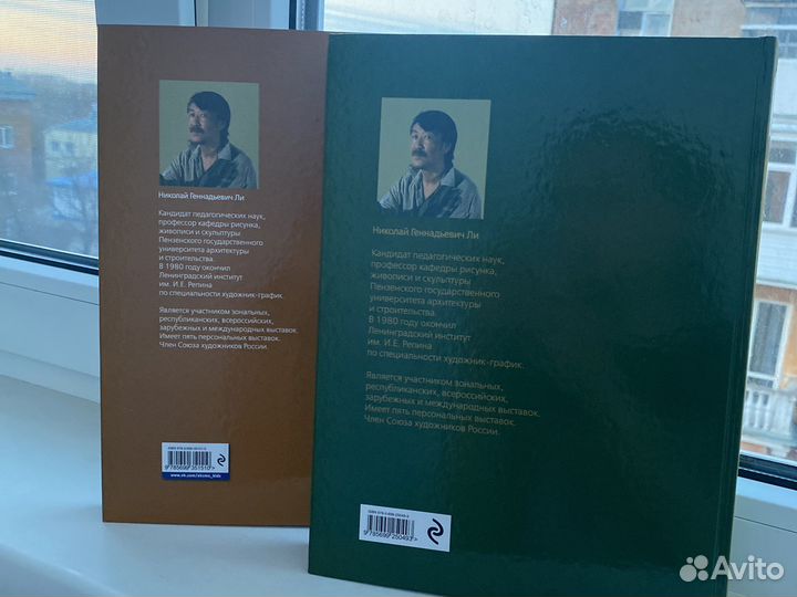 Книги Николая Геннадьевича Ли