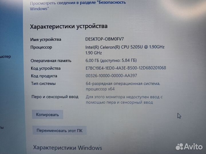 Современный Lenovo, Intel, 6Гб, 500Гб