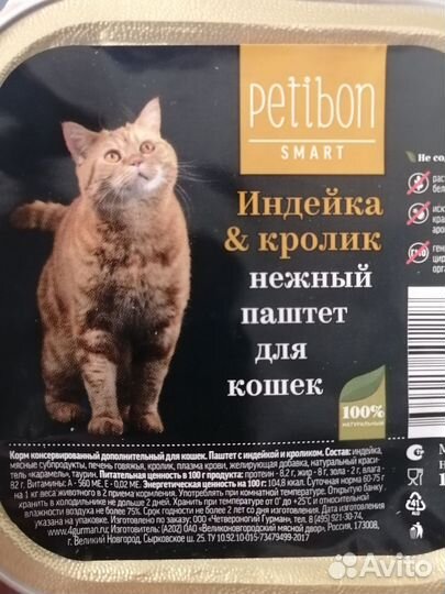 Товары для животных