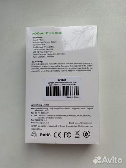 Ugreen Power Bank 20000 мАч, запечатанный