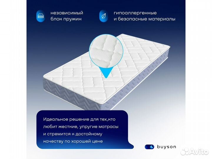Матрас 200*090