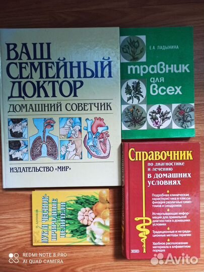 Книги о здоровье