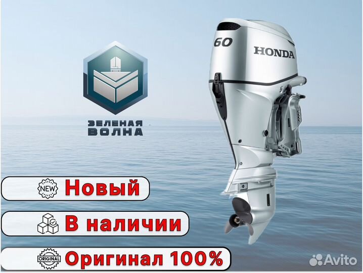 Лодочный мотор Honda BF60AK1 lrtd