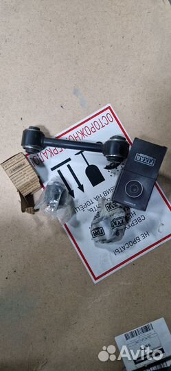 Тяга задняя Додж калибер, митсубиси аутлендер