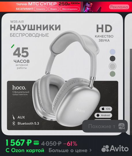 Наушники hoco w35 air