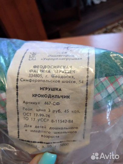 Мягкие игрушка крокодил