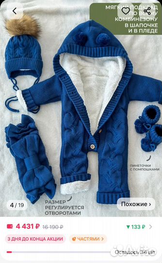 Зимний комбинезон на выписку