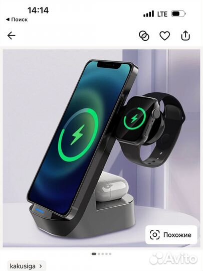 Беспроводная зарядная станция 3в1