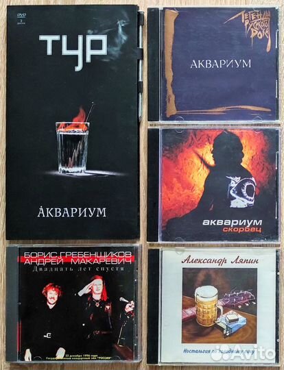 CD&DVD Русский рок, поп, эстрада