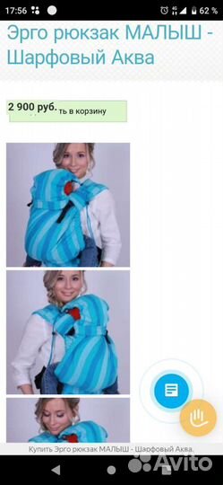 Эрго рюкзак Малыш от фирмы Гусленок с 2 мес.до 2 л