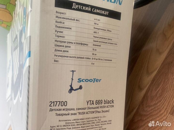 Самокат детский двухколесный бу