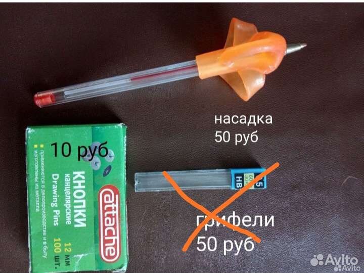Канцелярские товары