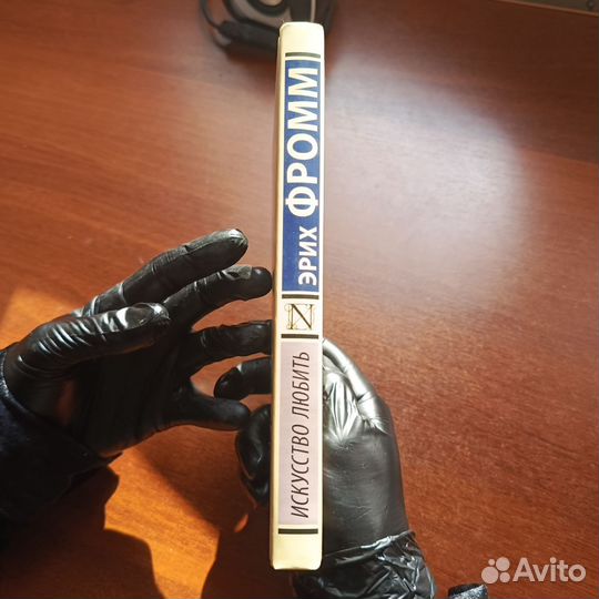 Эрих Фромм: Искусство любить