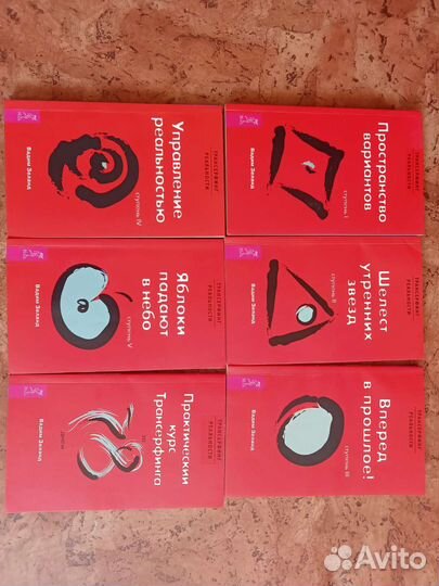 Книги психология эзотерика классика