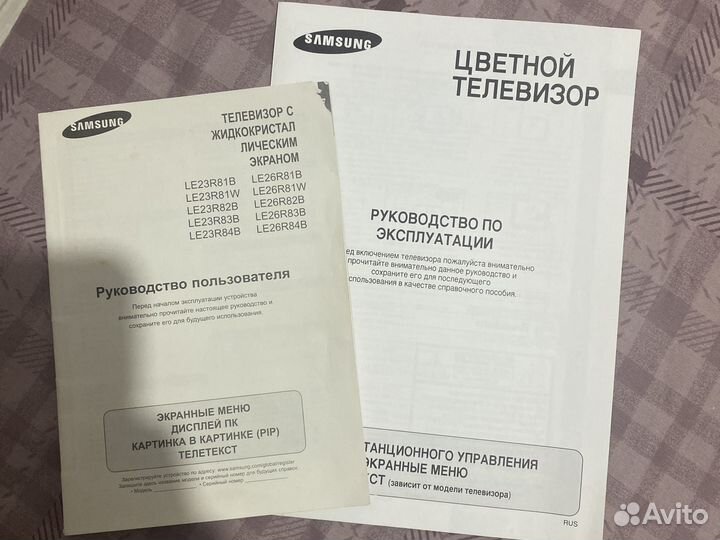 Бу телевизор samsung
