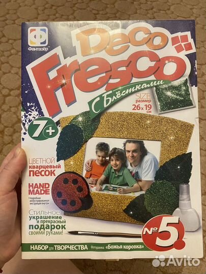 Наборы для творчества