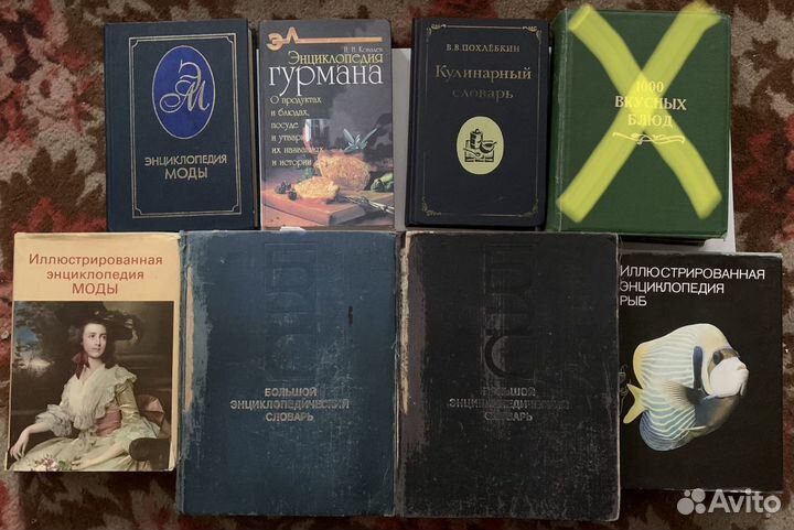 Энциклопедии 1986-1997гг