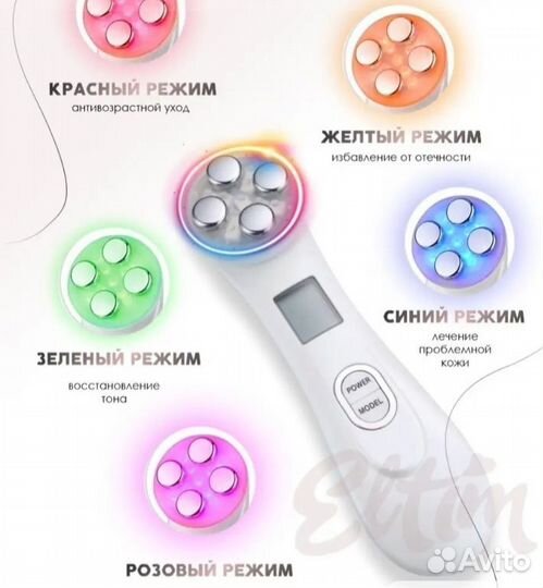 Массажер лица