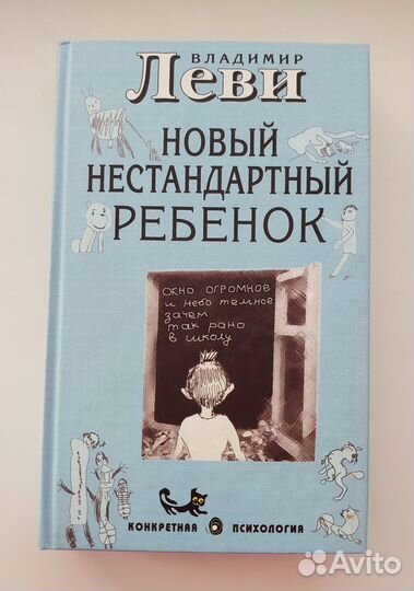 Книги по уходу и воспитанию детей (цена за обе)