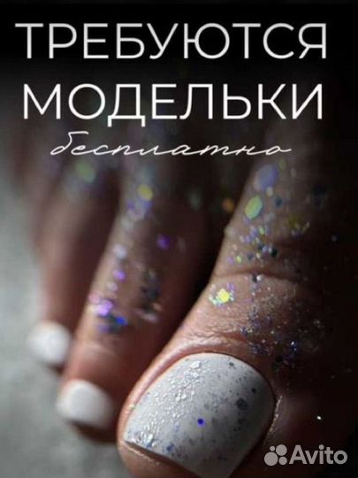 Наращивание