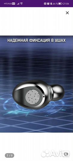 Беспроводные наушники+power bank