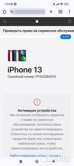 iPhone 13, 128 ГБ
