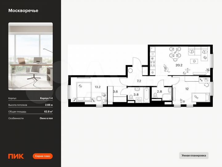 2-к. квартира, 62,8 м², 11/12 эт.