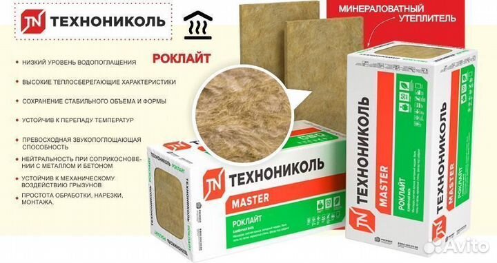 Утеплитель