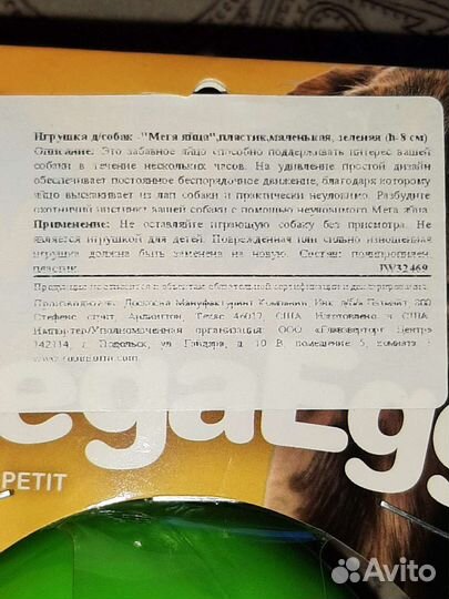 Неуловимое яйцо