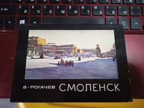 Фото открытки Смоленск
