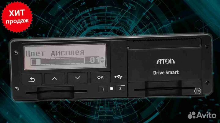 Тахограф атол Drive с скзи (под гарантию)