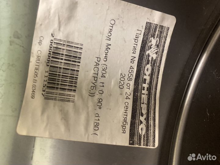 Трубы для дымохода