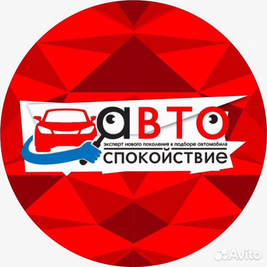Полная экспертная проверка авто и автоподбор