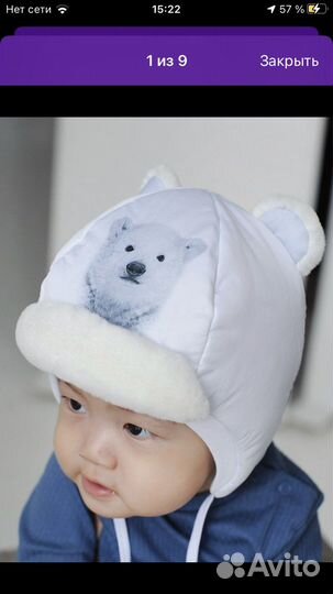 Шапка зимняя для мальчика