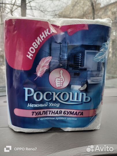 Бумажные салфетки и полотенца, т.бумага, HoReCa