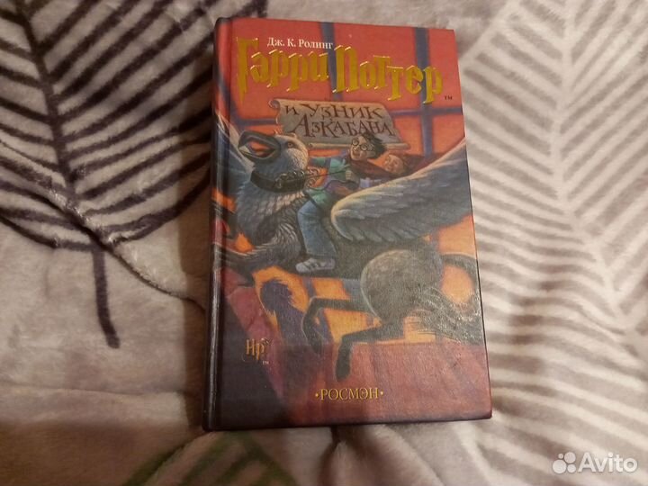 Гарри Поттер и узник Азкабана Росмэн 2002 год