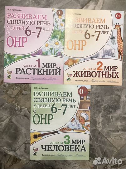 Логопедические пособия