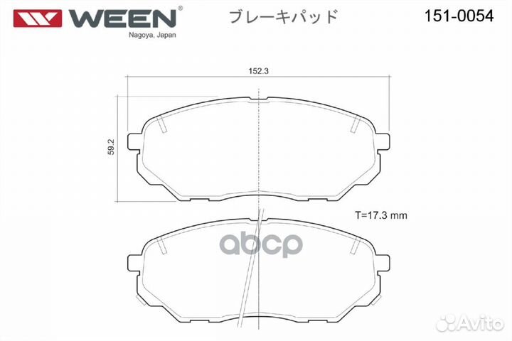 Колодки передние IX55 3,0,sorento (ween) 1510054