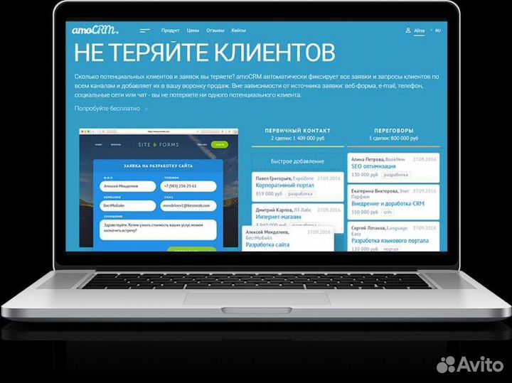 Внедрение Amocrm, обучение персонала