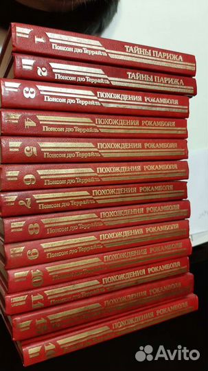 Понсон дю террайль. Тайны Парижа. Похождения Рокам