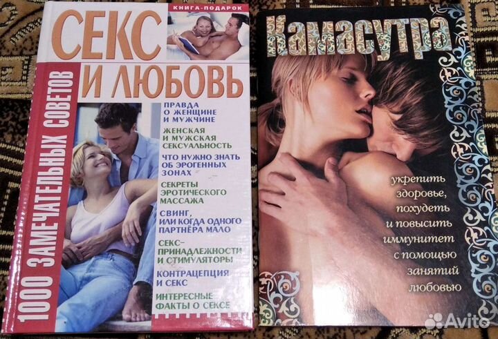 Книги Камасутра