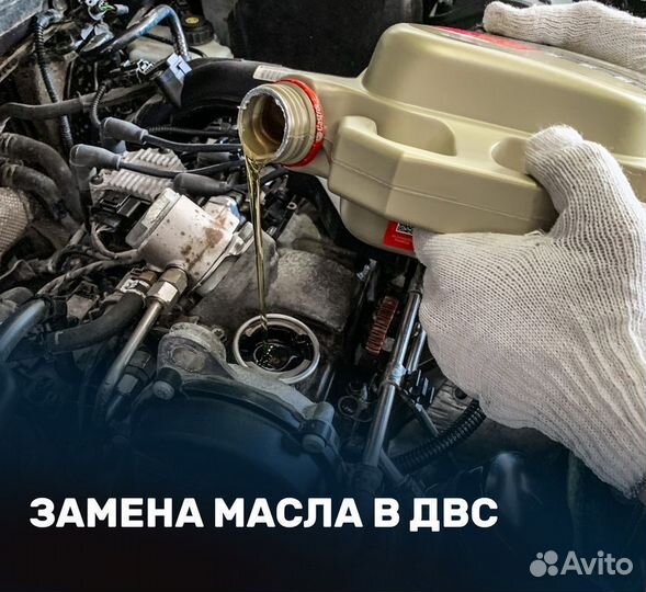 Замена масла